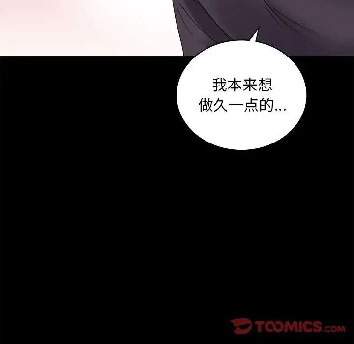 背叛的开始第12话