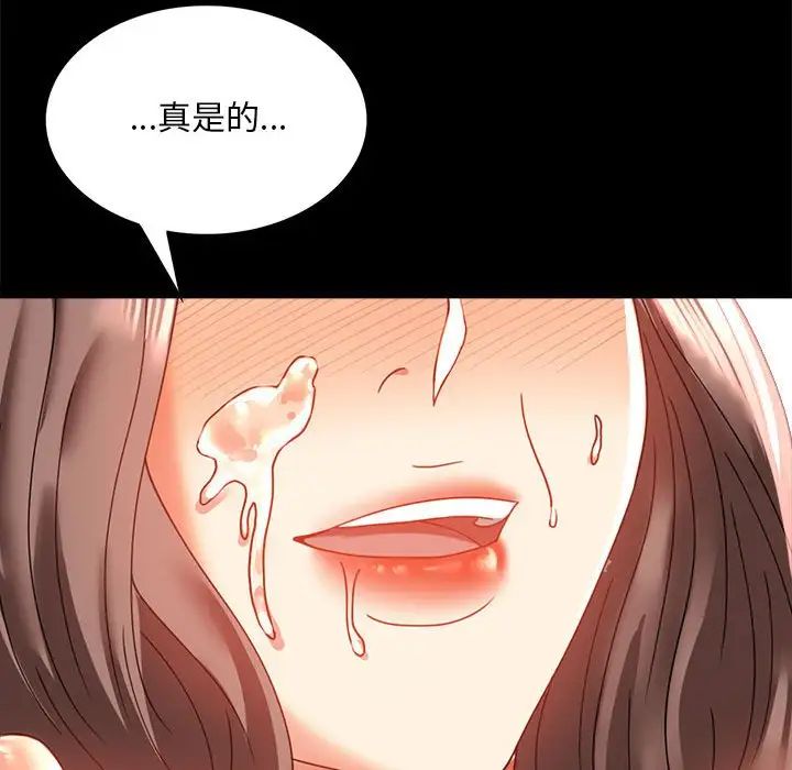 背叛的开始第12话