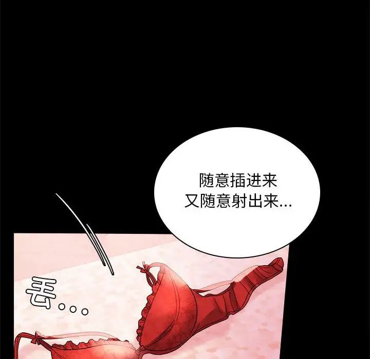 背叛的开始第12话