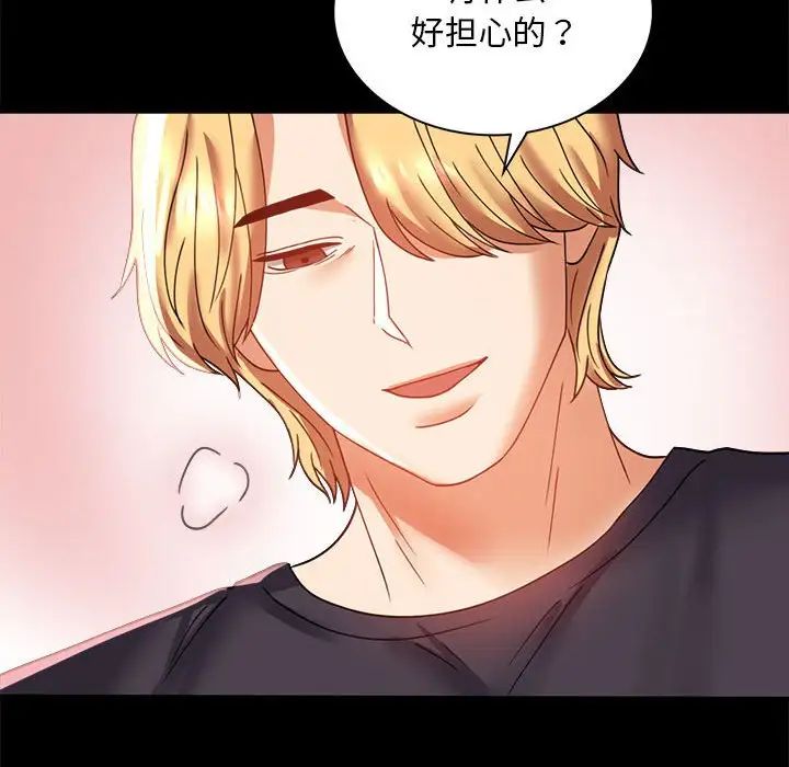 背叛的开始第12话