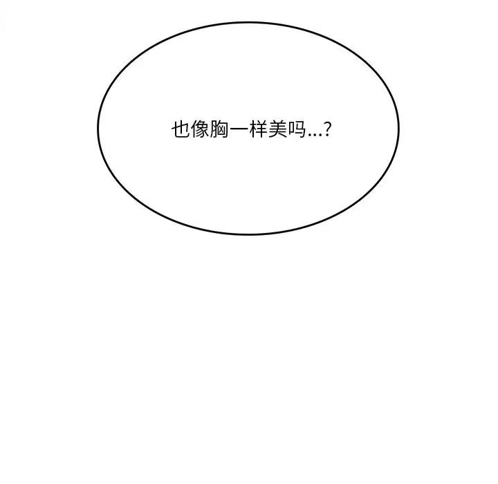 不当朋友当恋人第22话