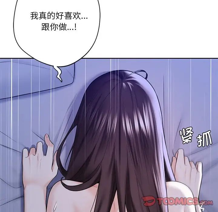 不当朋友当恋人第22话