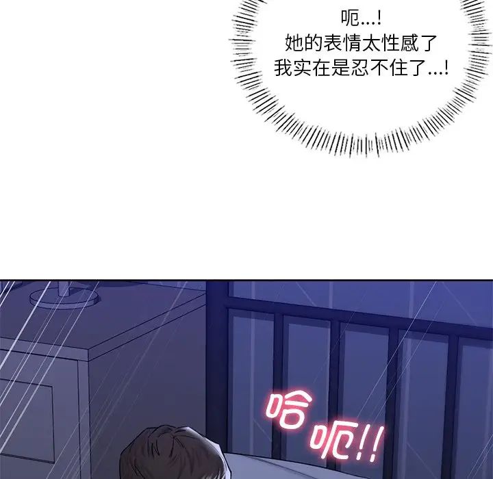 不当朋友当恋人第22话
