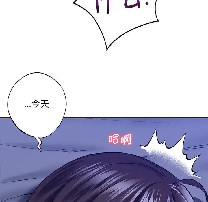 不当朋友当恋人第22话