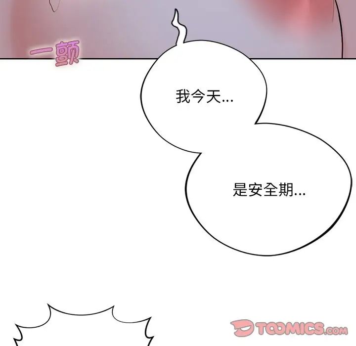 不当朋友当恋人第22话