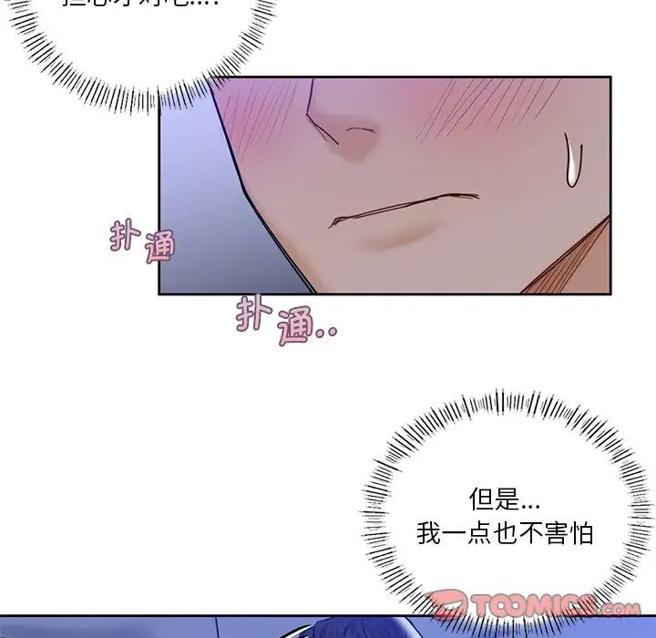 不当朋友当恋人第22话