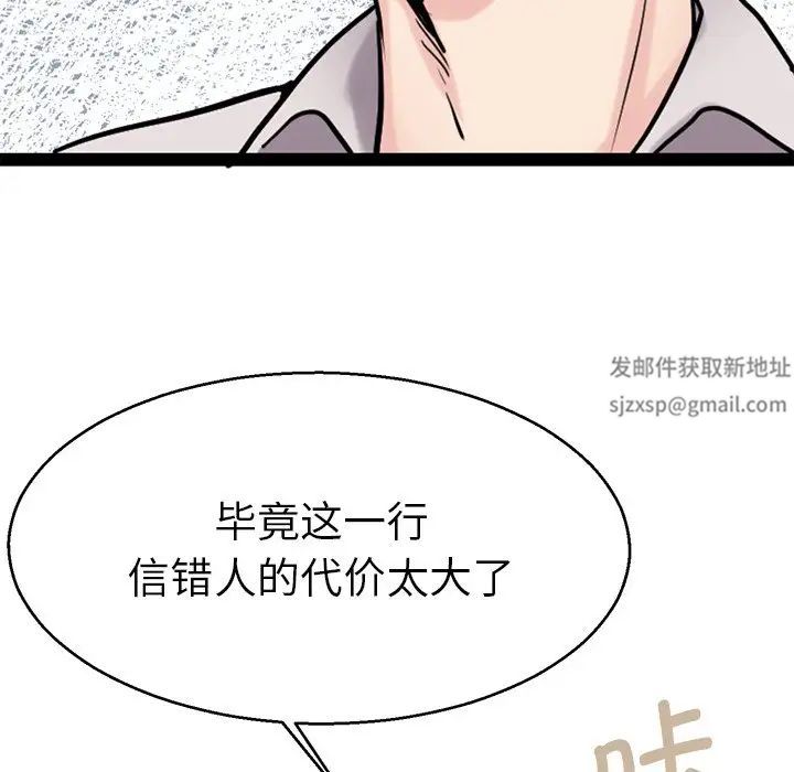 教义第19话