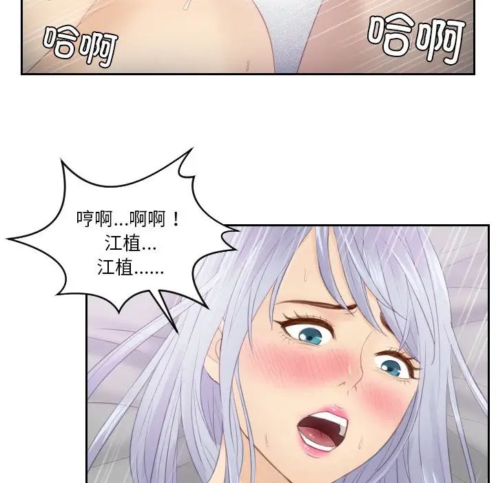 排忧大师第24话