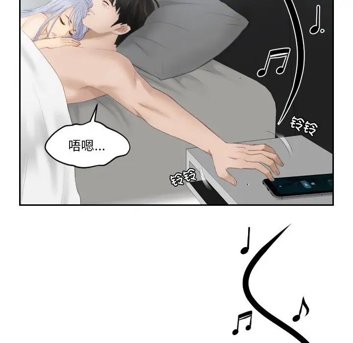 排忧大师第24話