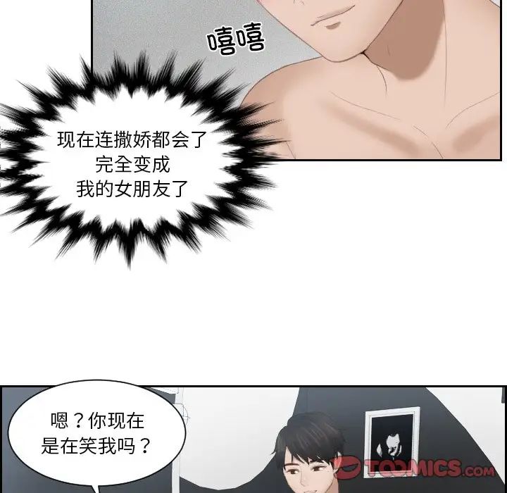 排忧大师第24話
