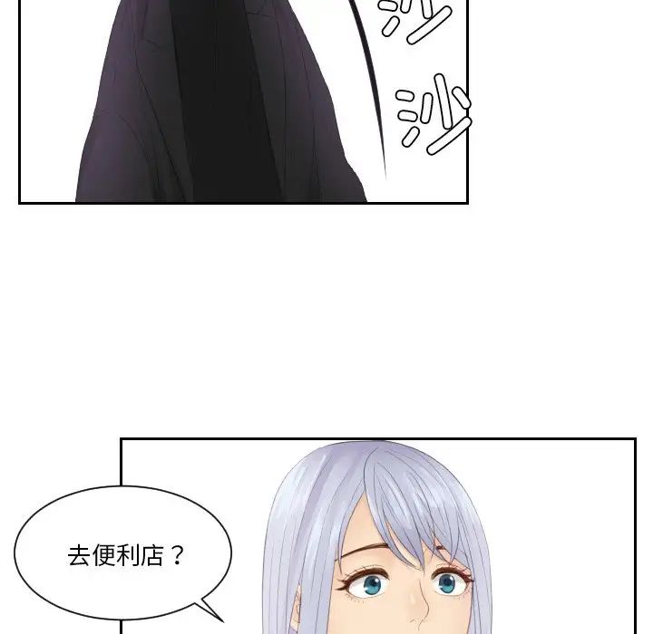 排忧大师第24话