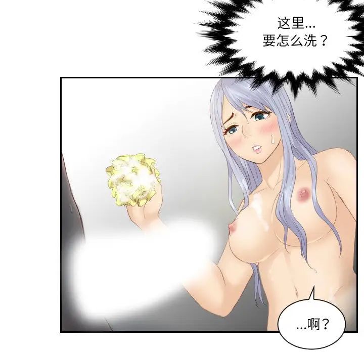排忧大师第24话