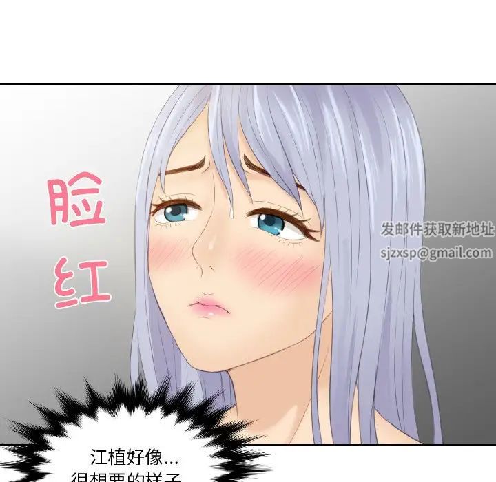 排忧大师第24话