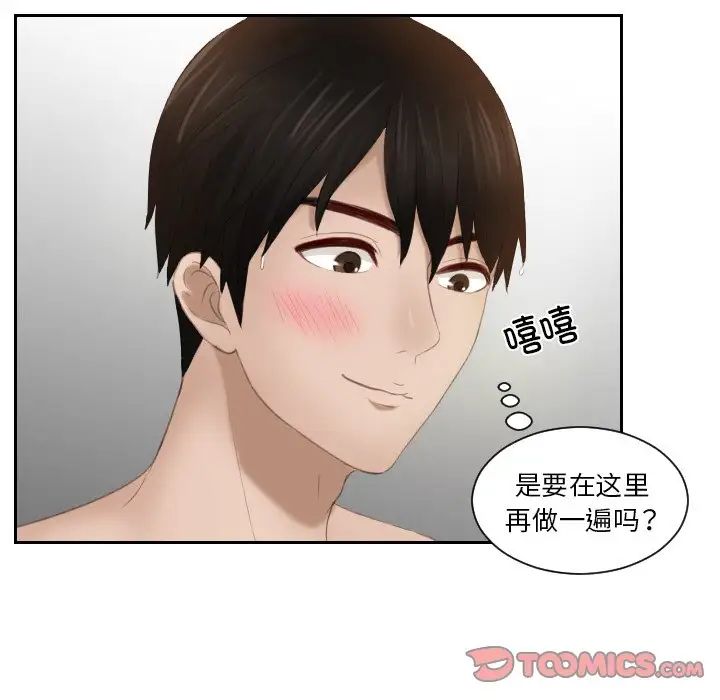 排忧大师第24话