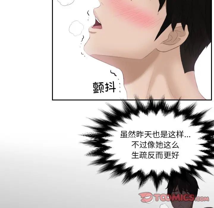 排忧大师第24话