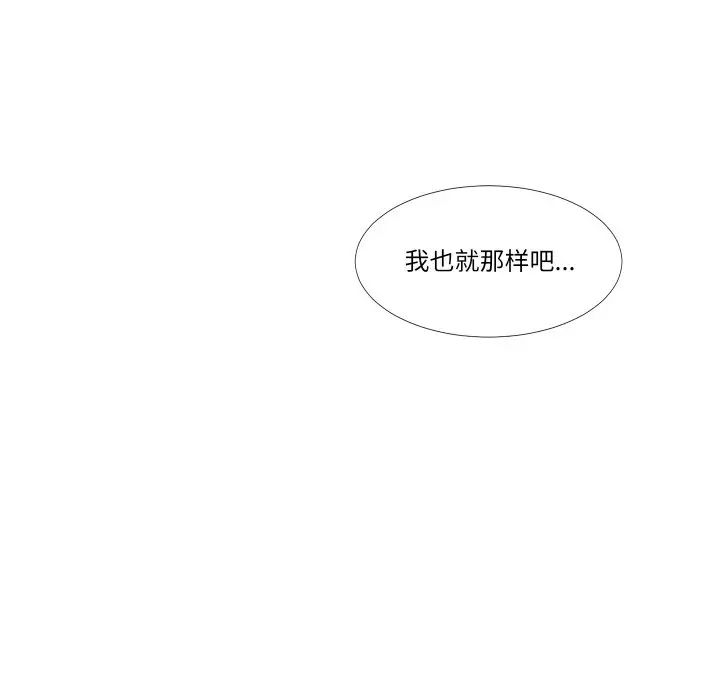 爱上属于别人的妳第25话