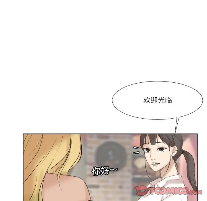 爱上属于别人的妳第25話