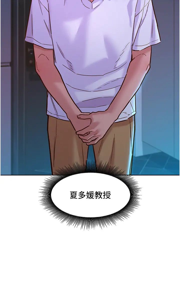 友情万睡第73話-對學妹起戒心的澄雅
