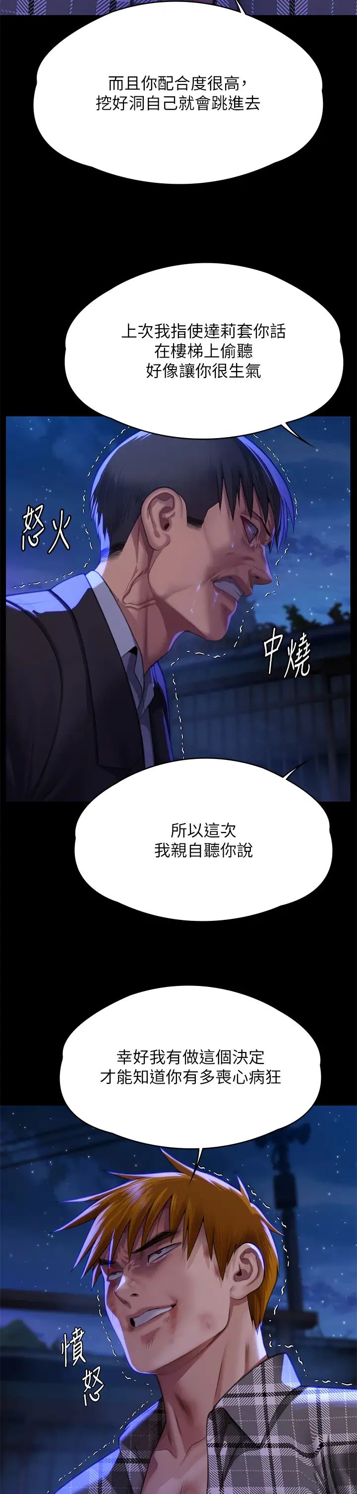 傀儡第312话-我送你去见你哥和你爸!