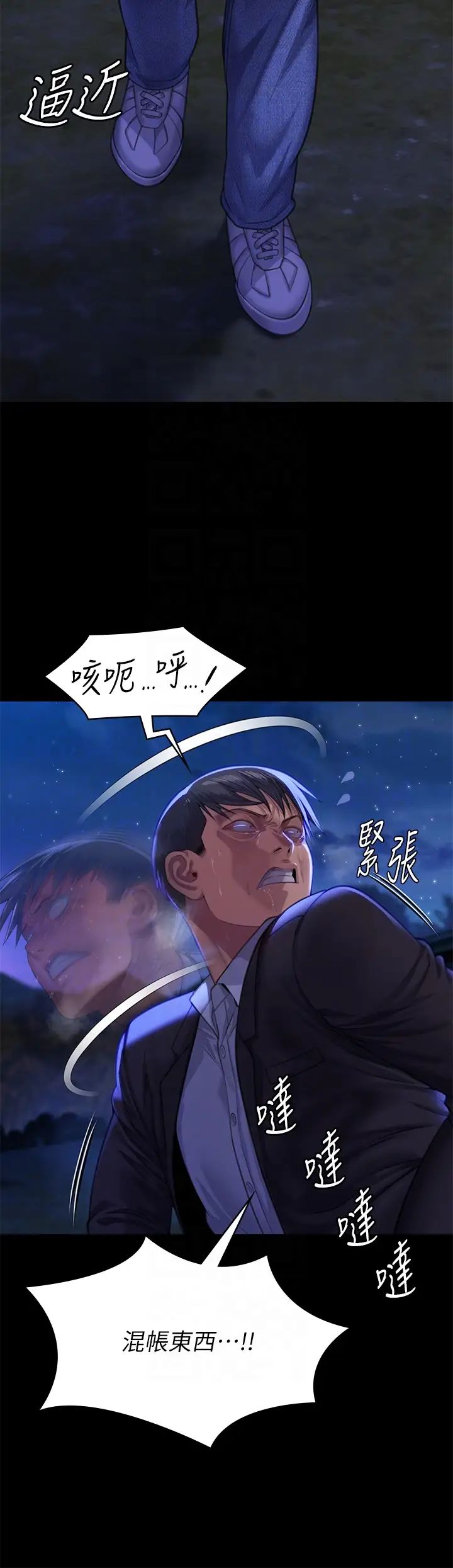 傀儡第312话-我送你去见你哥和你爸!
