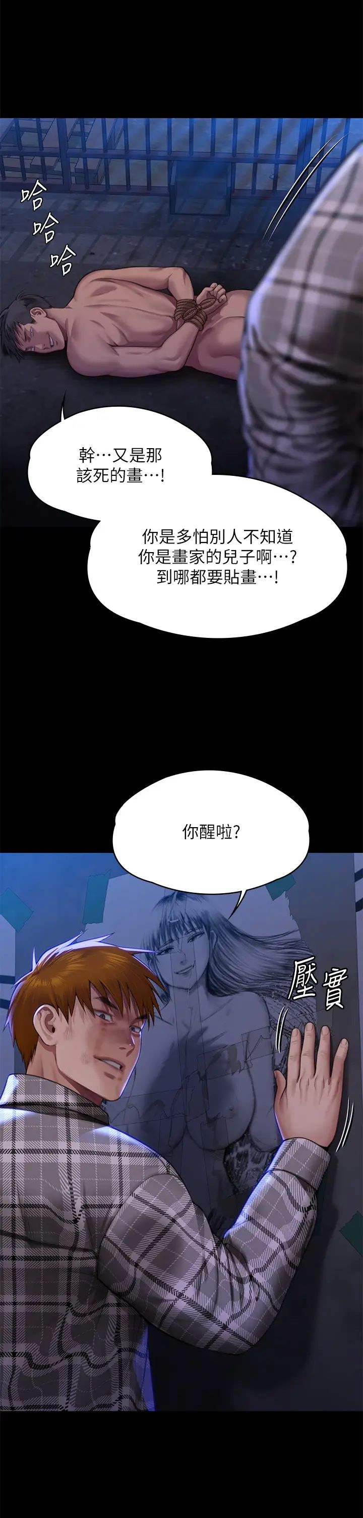 傀儡第312话-我送你去见你哥和你爸!