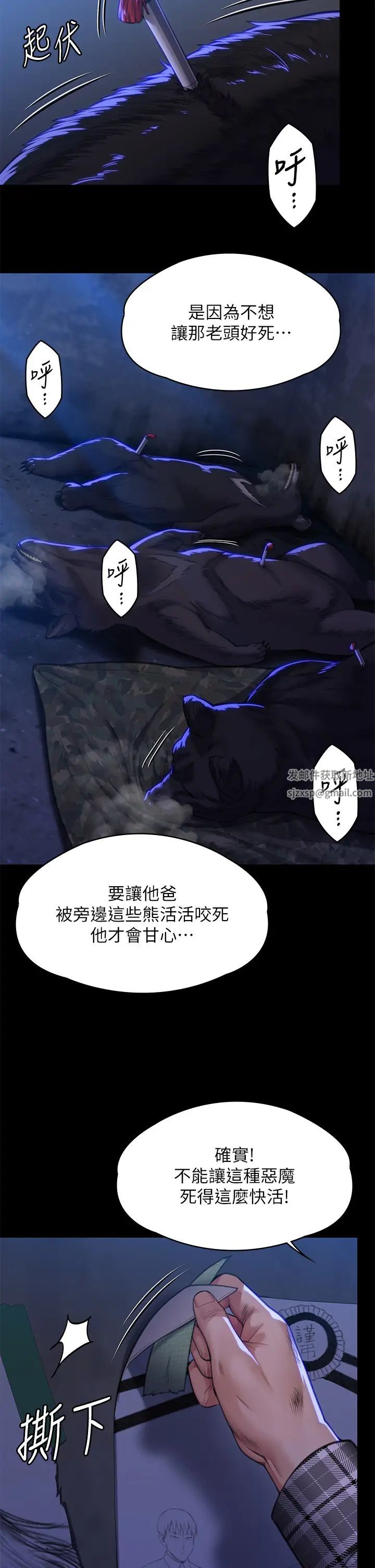 傀儡第312话-我送你去见你哥和你爸!