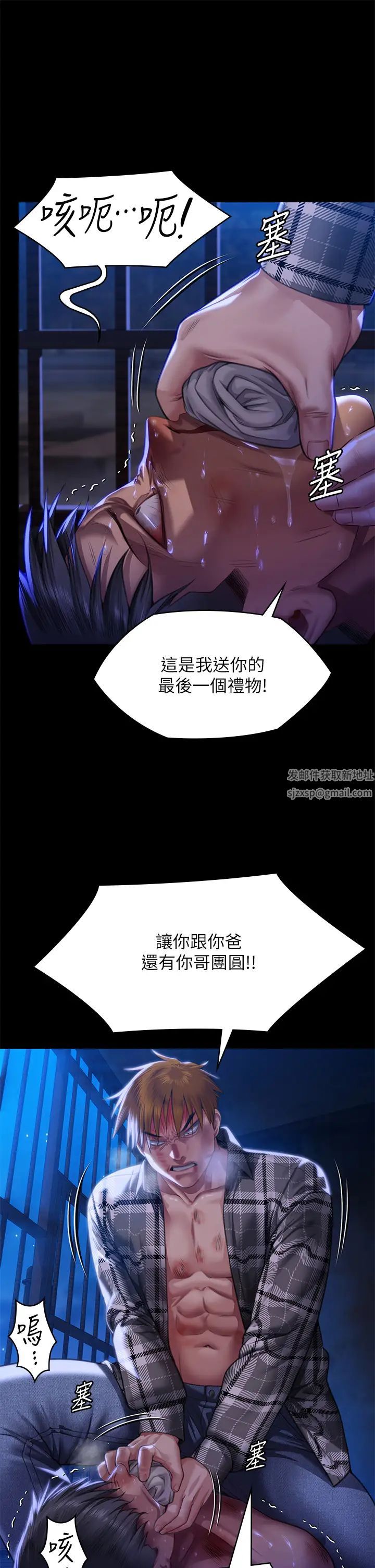 傀儡第312话-我送你去见你哥和你爸!