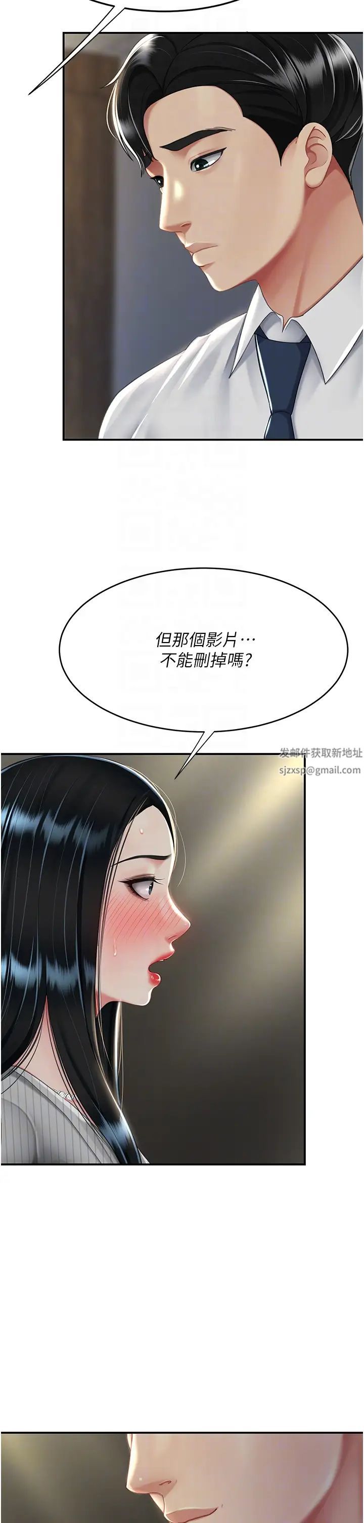 復仇母女丼第43話-回贈可蕎的「大禮」