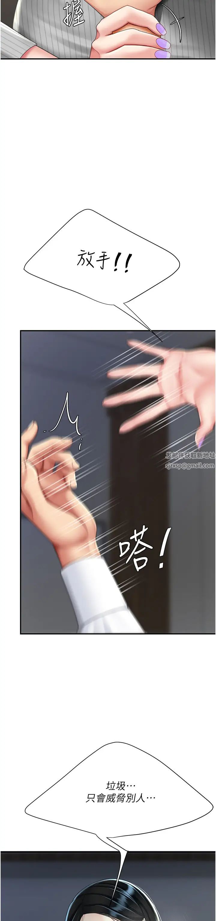 復仇母女丼第43話-回贈可蕎的「大禮」