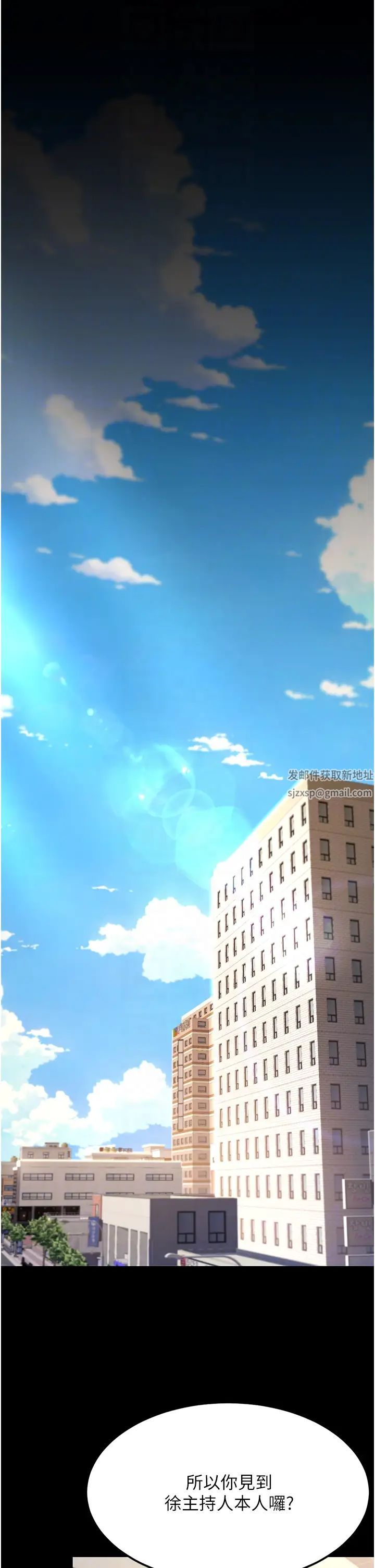 復仇母女丼第43話-回贈可蕎的「大禮」