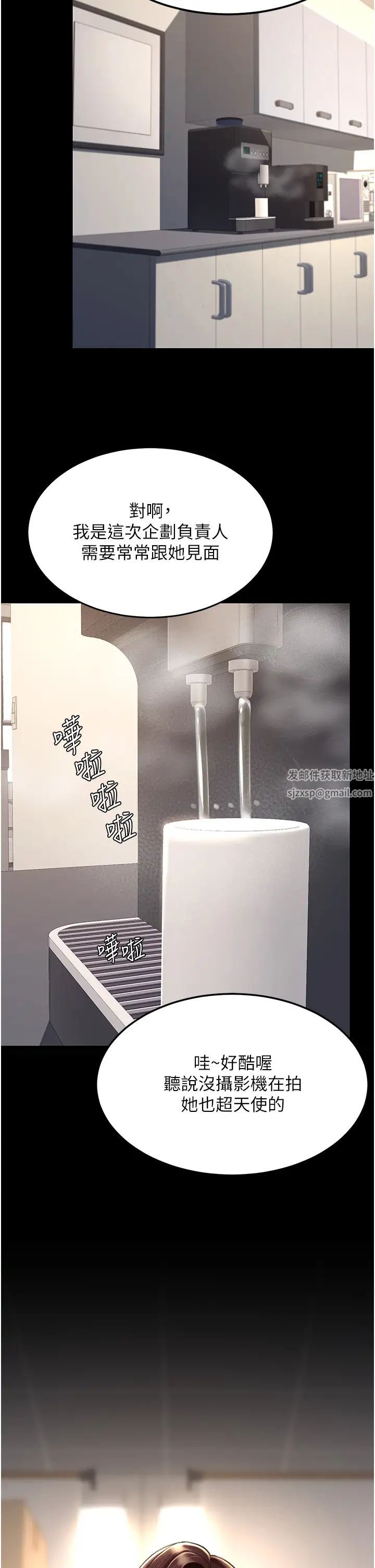 復仇母女丼第43話-回贈可蕎的「大禮」