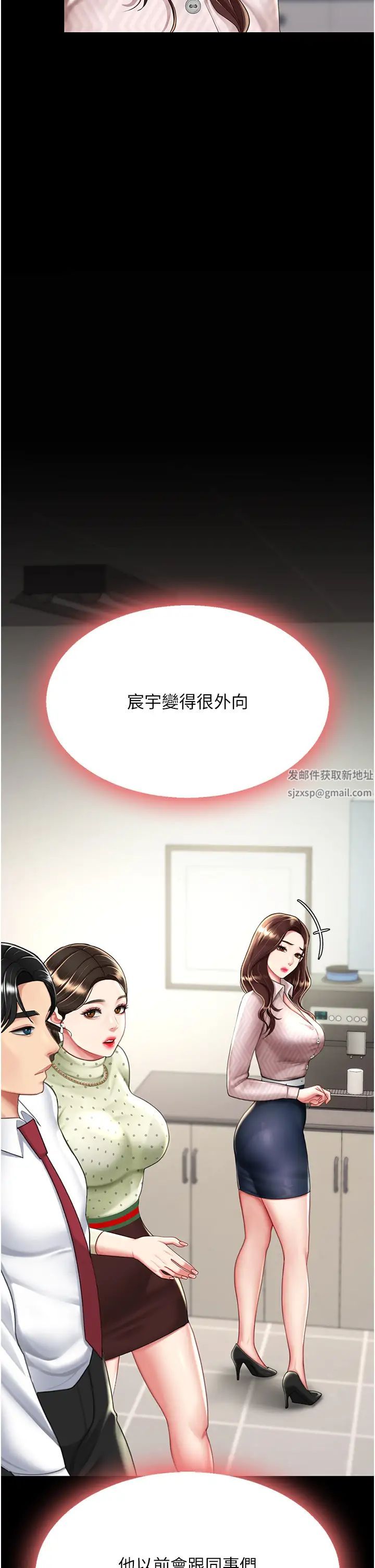 復仇母女丼第43話-回贈可蕎的「大禮」