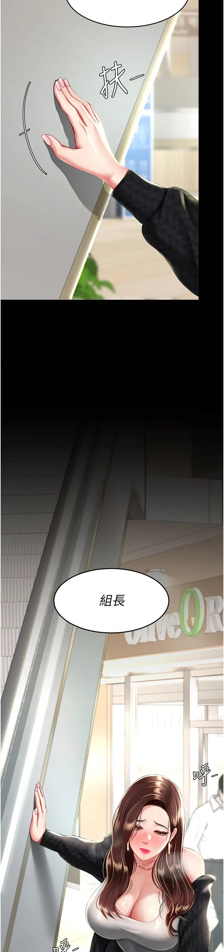 復仇母女丼第43話-回贈可蕎的「大禮」