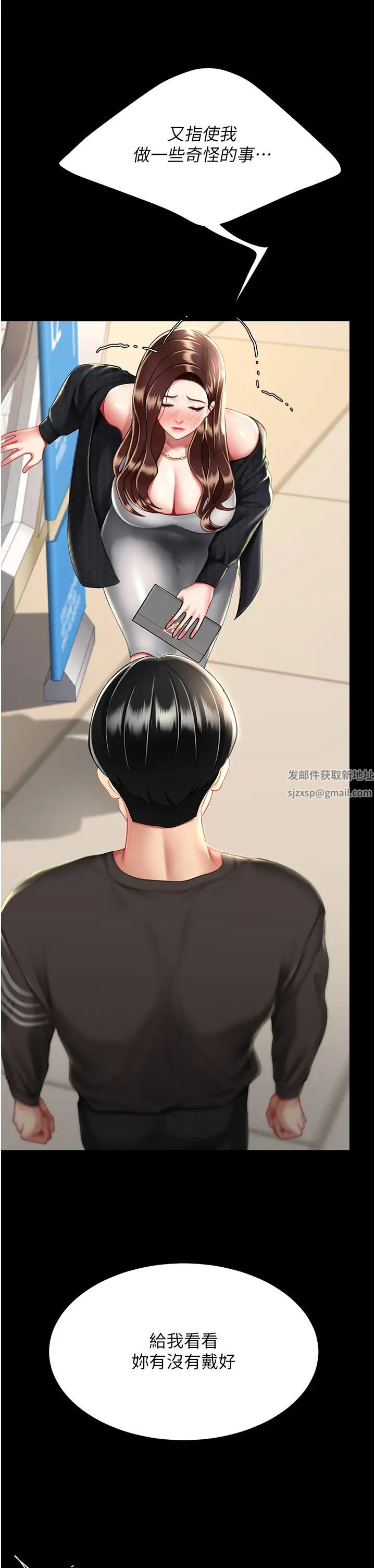 復仇母女丼第43話-回贈可蕎的「大禮」