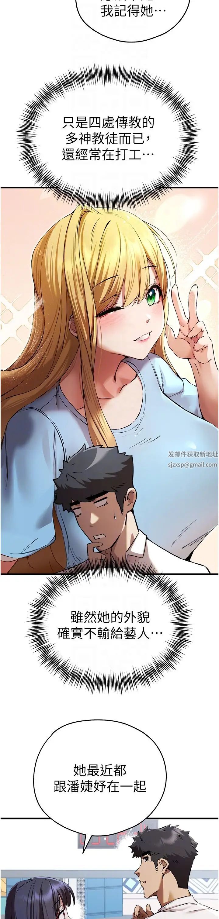 初次深交，请多指教第42話-我們又得在這做瞭嗎?