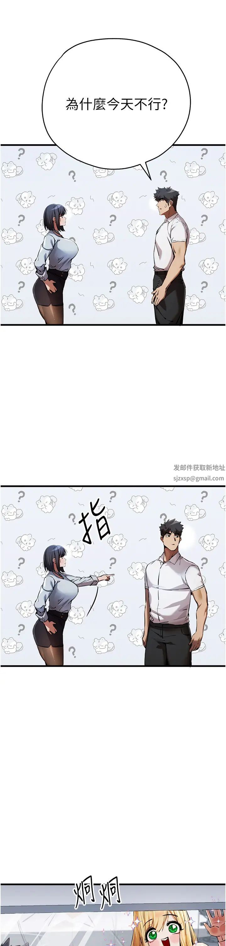 初次深交,请多指教第42话-我们又得在这做瞭吗?