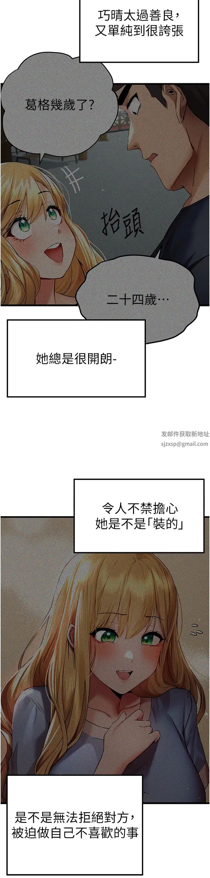 初次深交,请多指教第42话-我们又得在这做瞭吗?