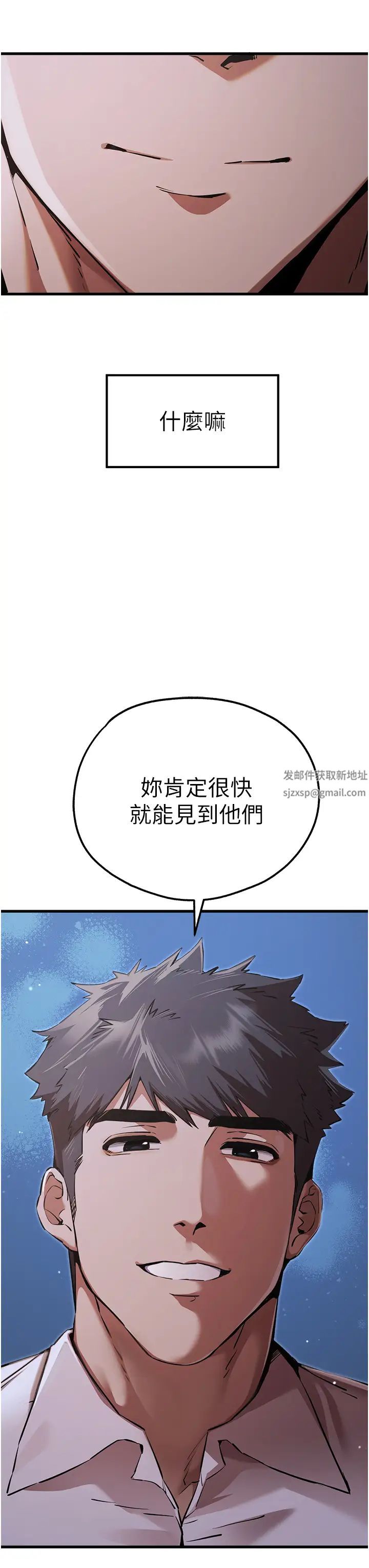 初次深交,请多指教第42话-我们又得在这做瞭吗?