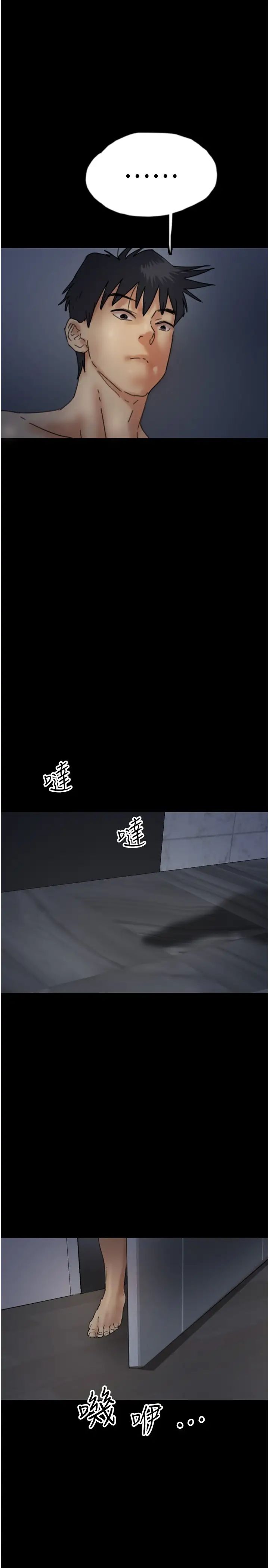 养父的女儿们第23话-想看我和蕾贝卡做爱吗?