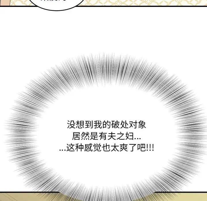 猎艳第8话