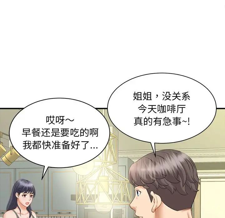 猎艳第8话