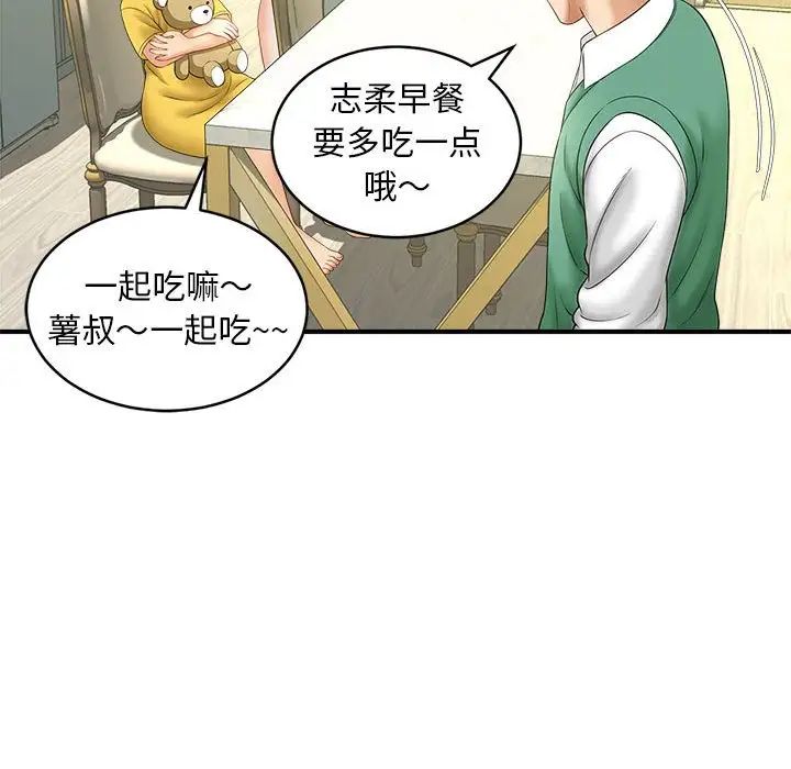 猎艳第8话
