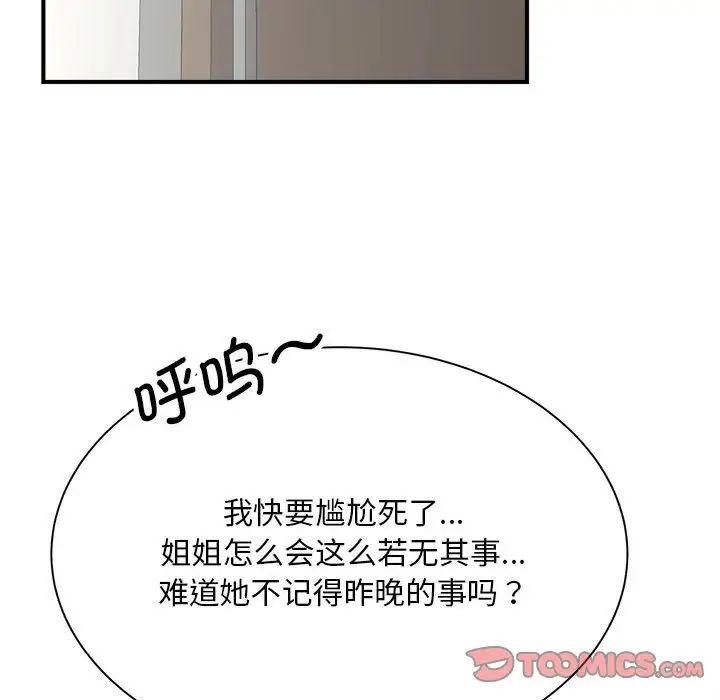 猎艳第8话
