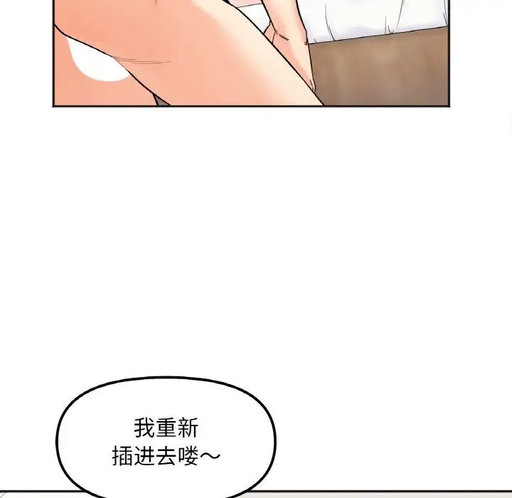 她才不是我姐姐第9话