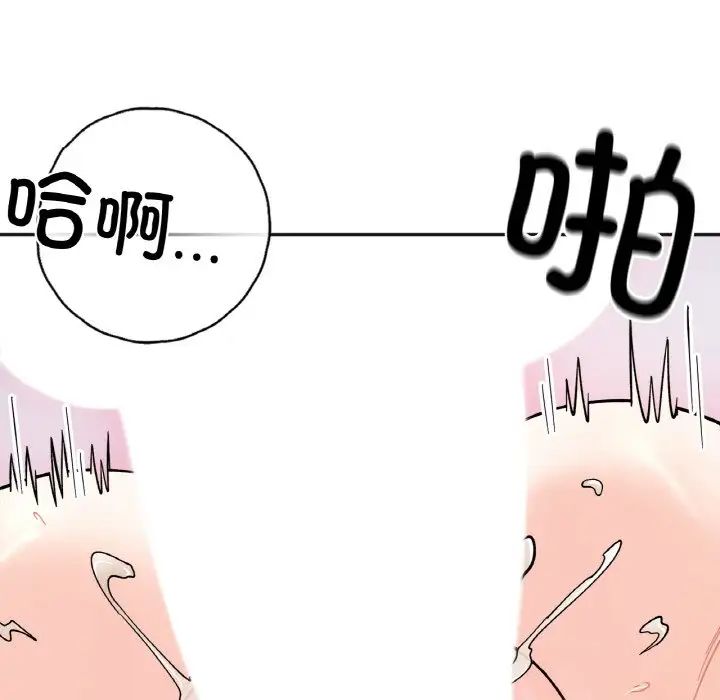 她才不是我姐姐第9话