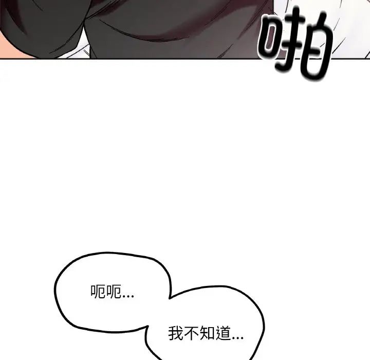 她才不是我姐姐第9话