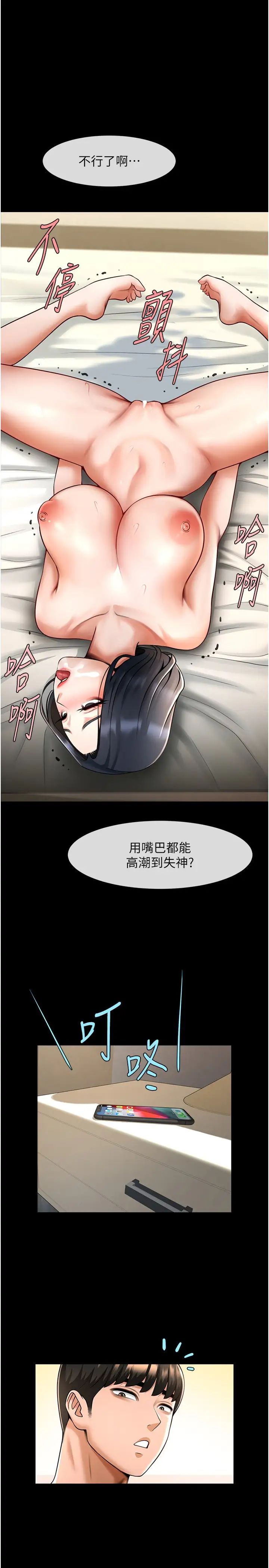炸裂吧!巨棒第18话-调教可爱的破麻