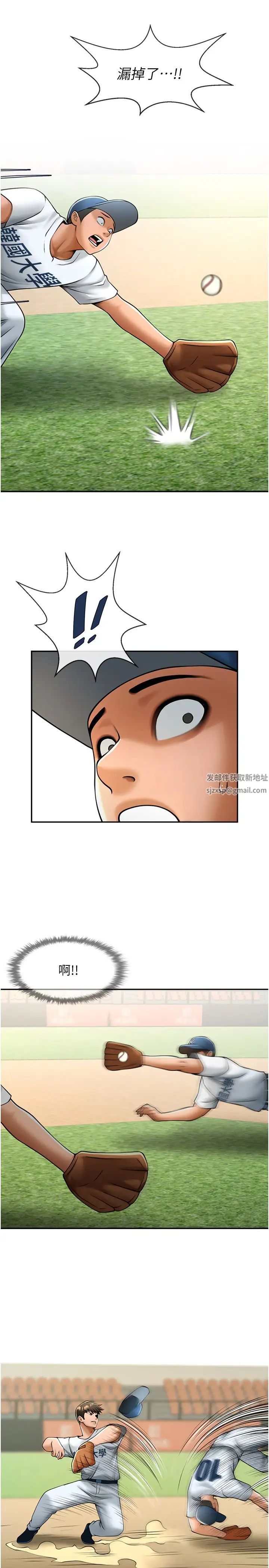 炸裂吧!巨棒第18話-調教可愛的破麻