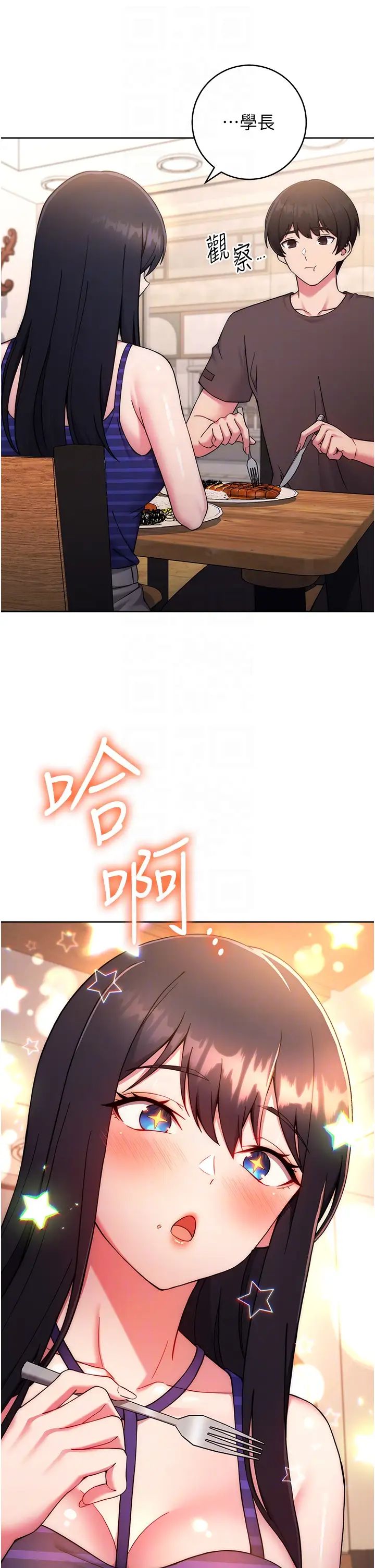 练爱选择题第14話-學長，我還不想回傢…