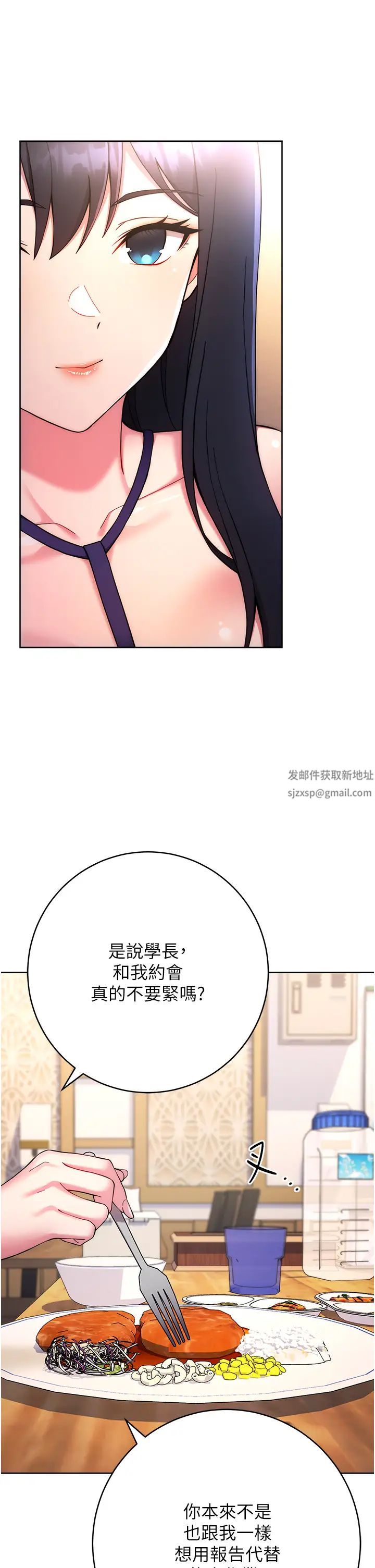 练爱选择题第14话-学长,我还不想回傢…